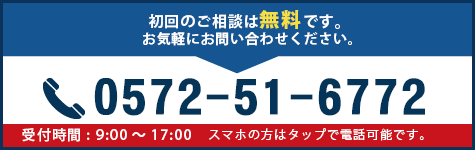 お電話からはこちら